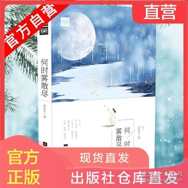 原始丛林找星星
