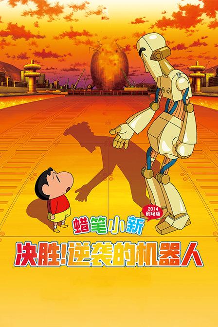 机甲军团