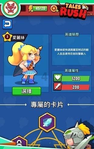 救援猫头鹰扮演者