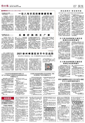 霞浦迎来第一场雪！今夜小雪！部分列车停运！